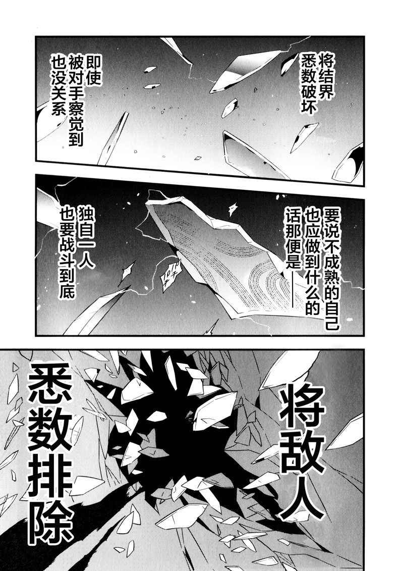 《Fate/strange fake》漫画 fake 03卷