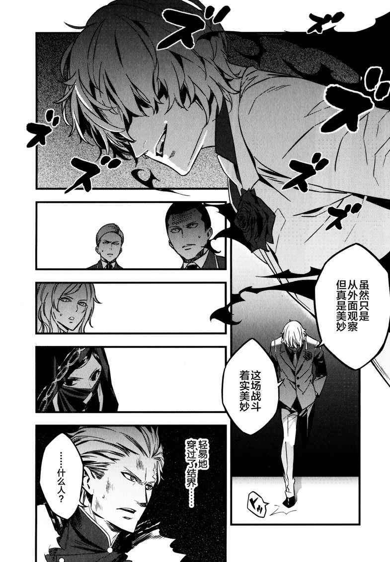 《Fate/strange fake》漫画 fake 03卷