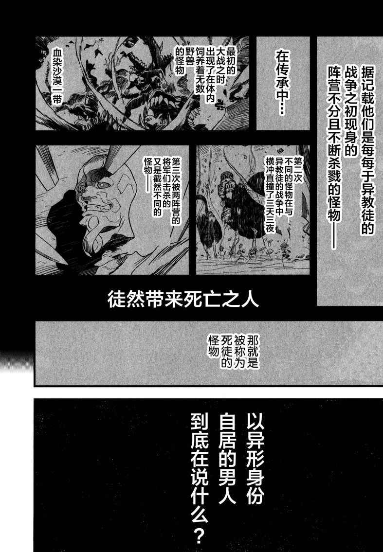 《Fate/strange fake》漫画 fake 03卷