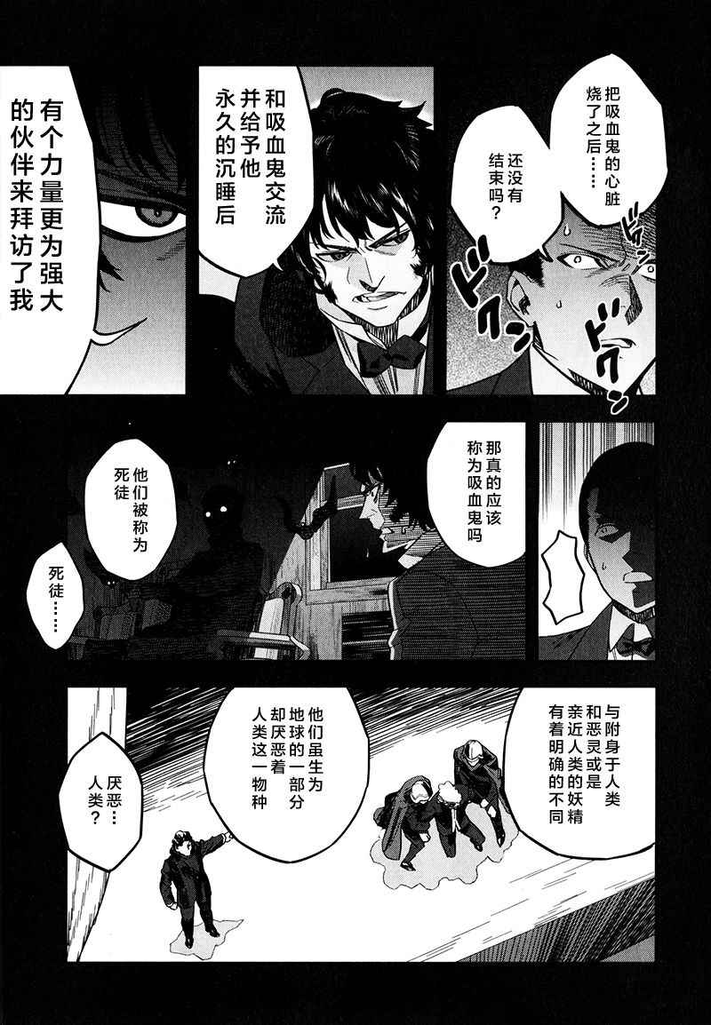 《Fate/strange fake》漫画 fake 03卷