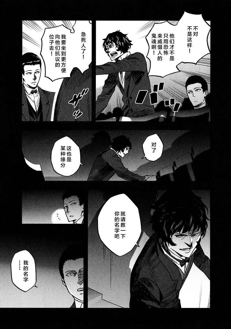 《Fate/strange fake》漫画 fake 03卷