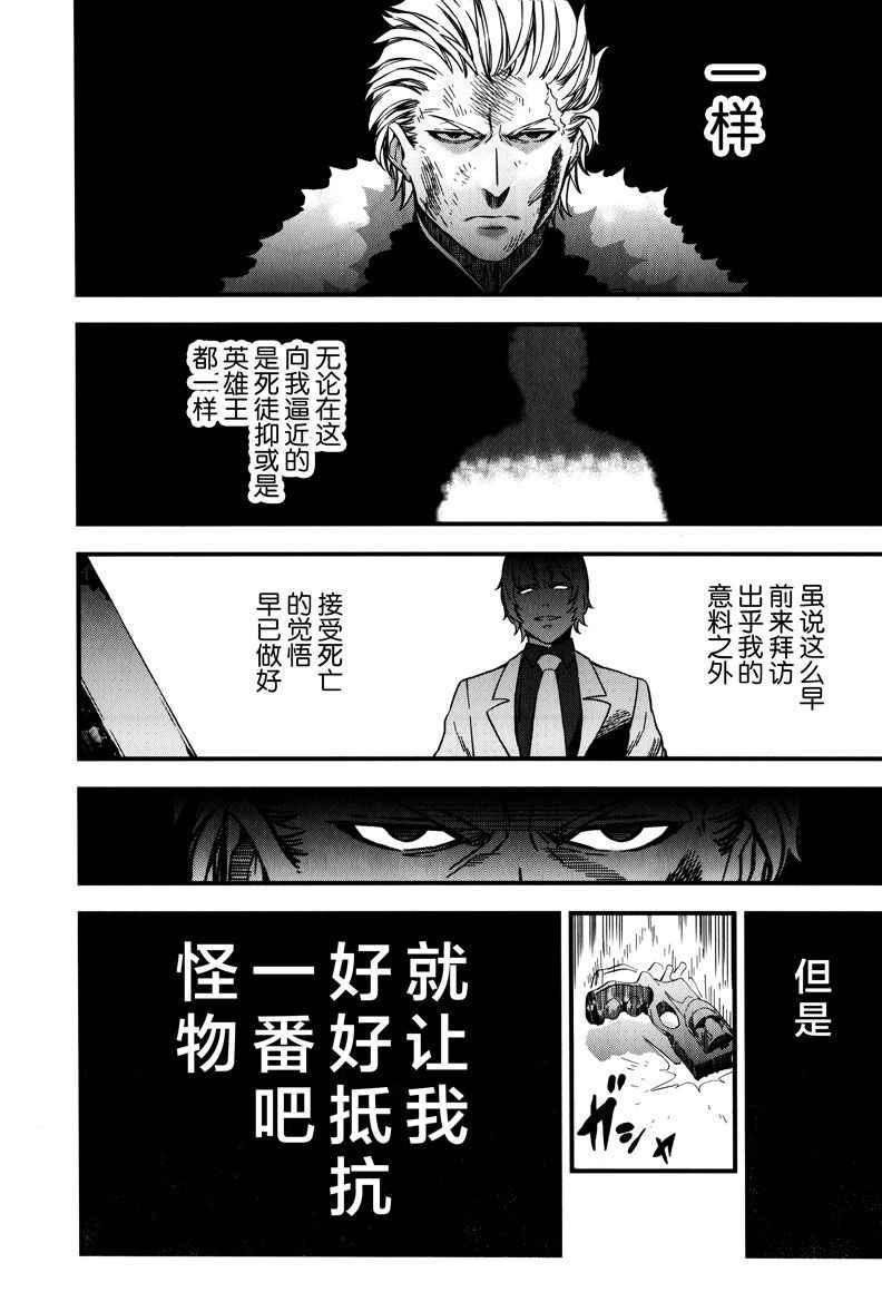 《Fate/strange fake》漫画 fake 03卷