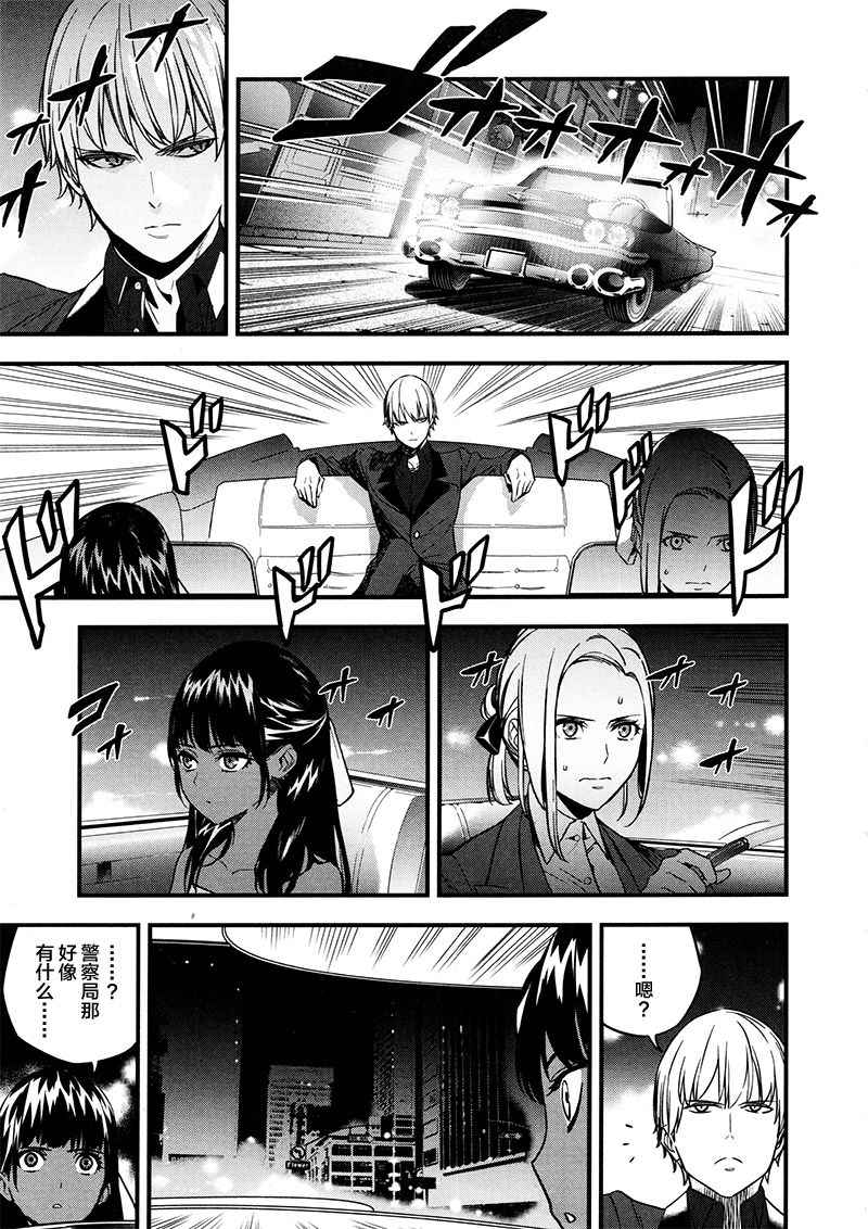 《Fate/strange fake》漫画 fake 03卷