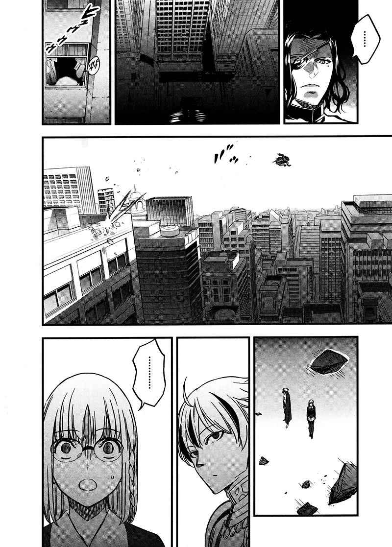 《Fate/strange fake》漫画 fake 03卷