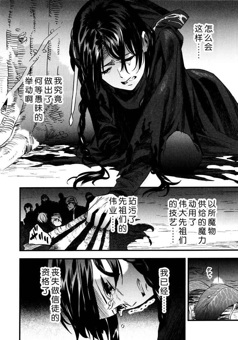 《Fate/strange fake》漫画 fake 03卷