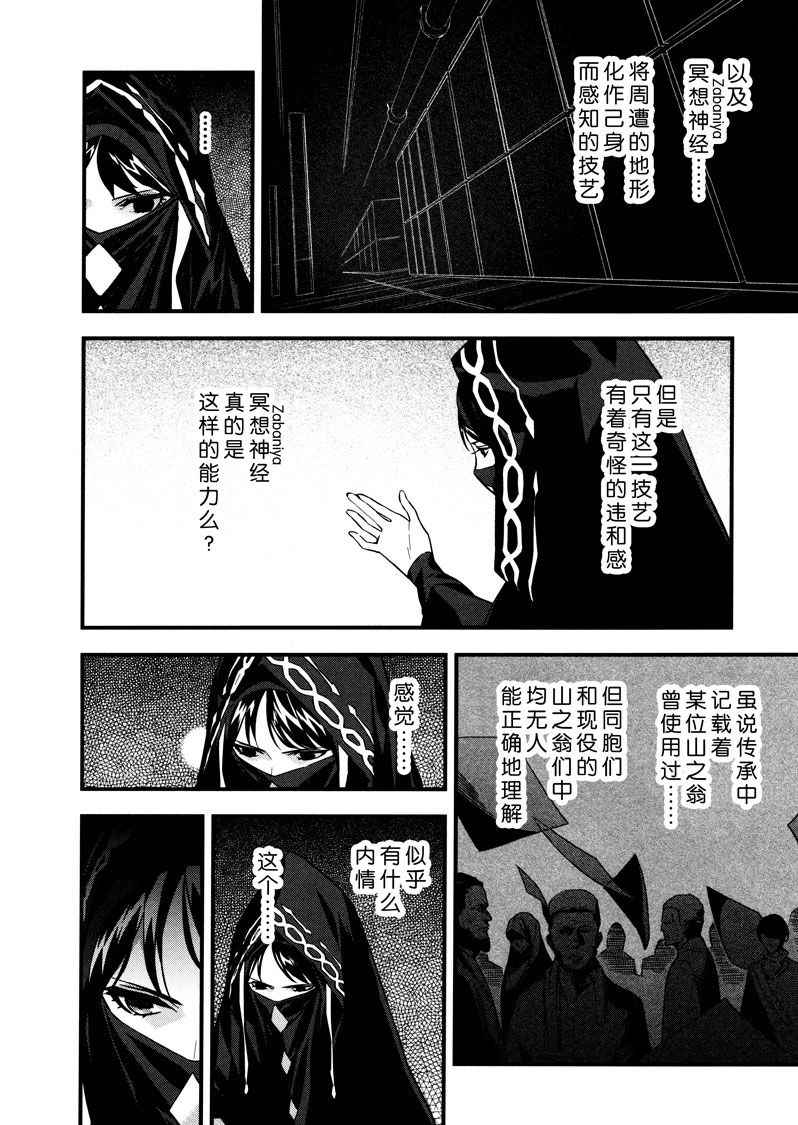 《Fate/strange fake》漫画 fake 03卷