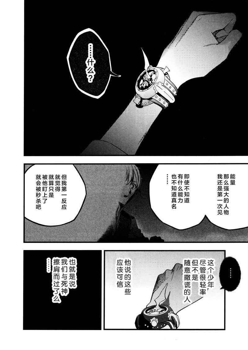 《Fate/strange fake》漫画 fake 03卷