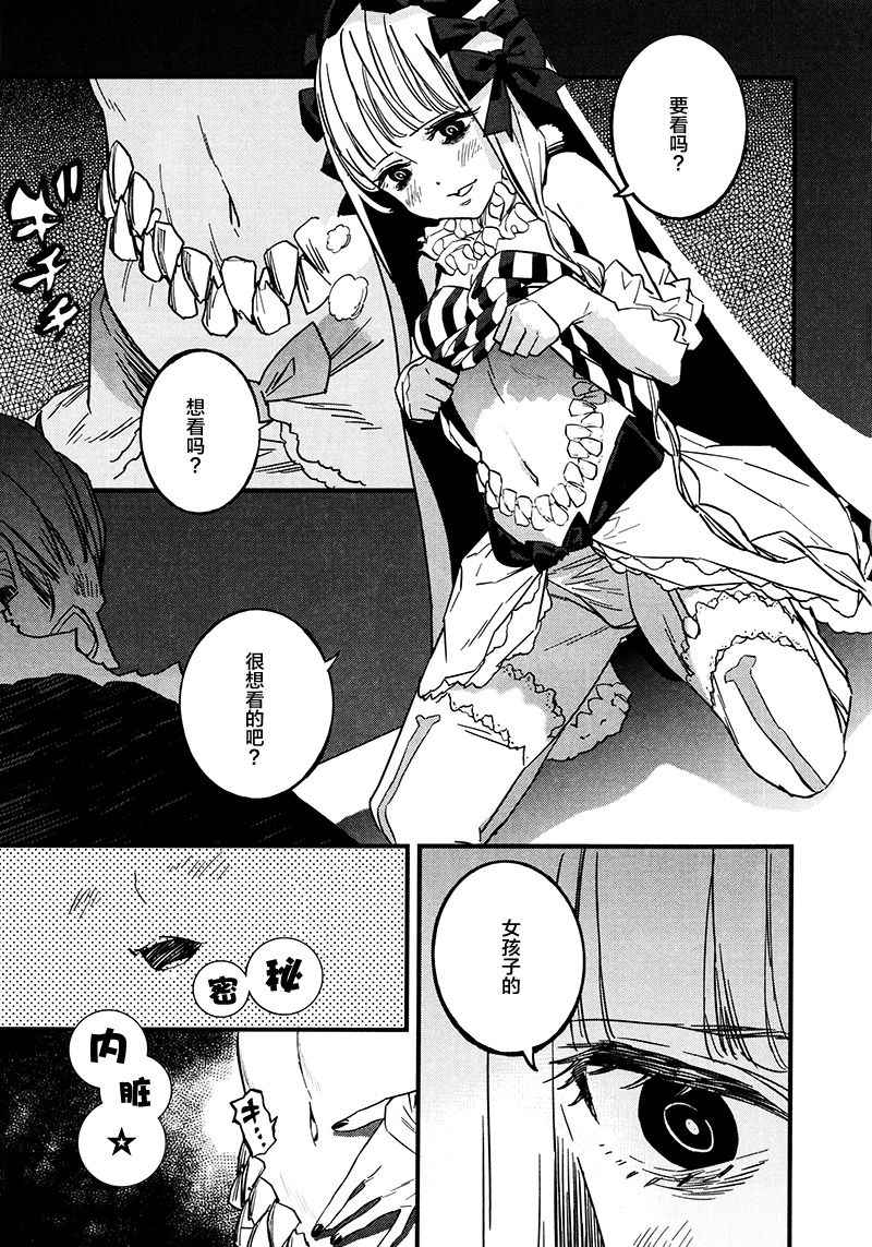 《Fate/strange fake》漫画 fake 03卷