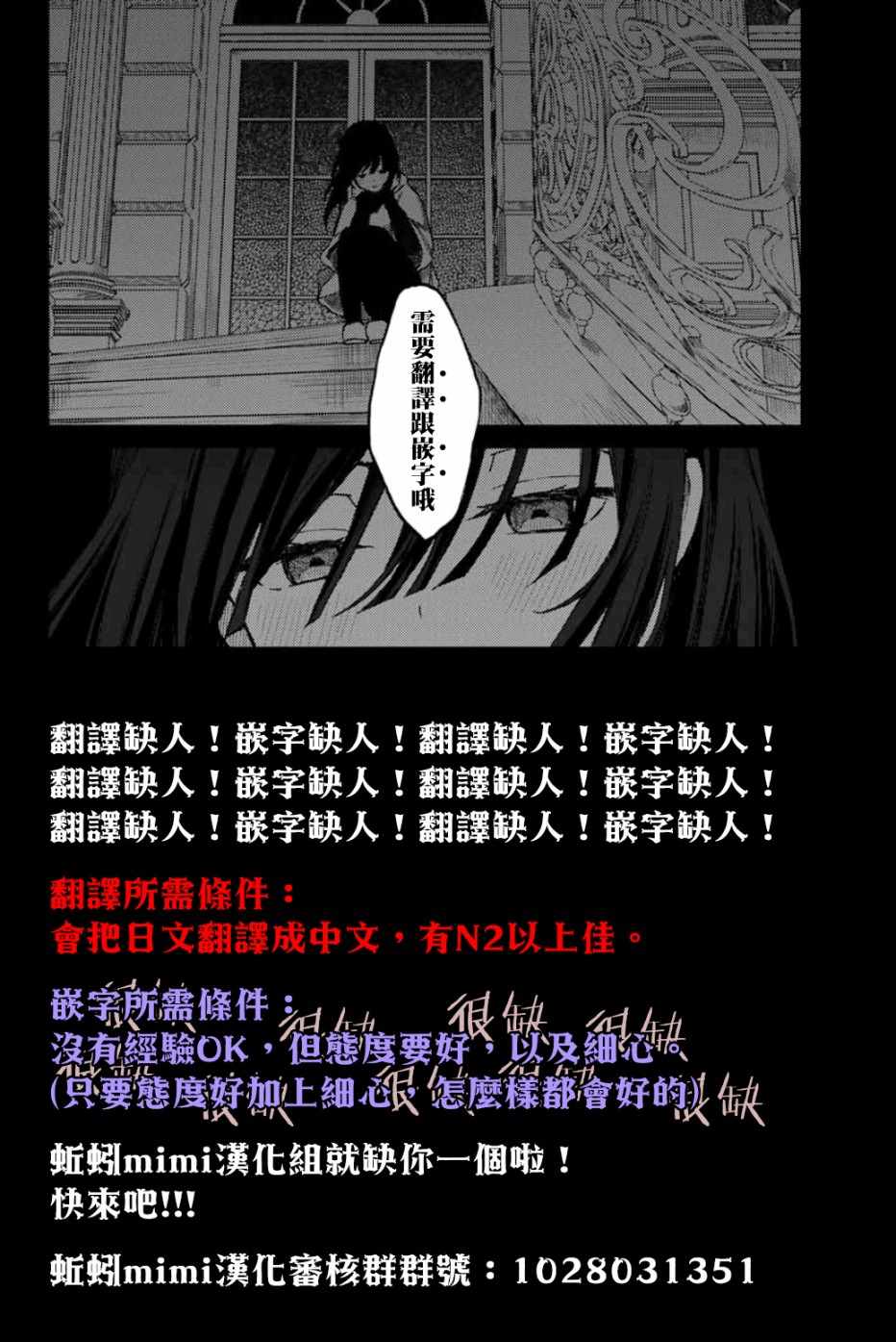 《前辈是伪娘》漫画 单行本番外01