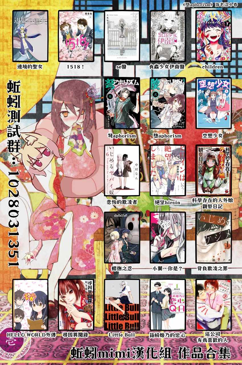 《前辈是伪娘》漫画 单行本番外01