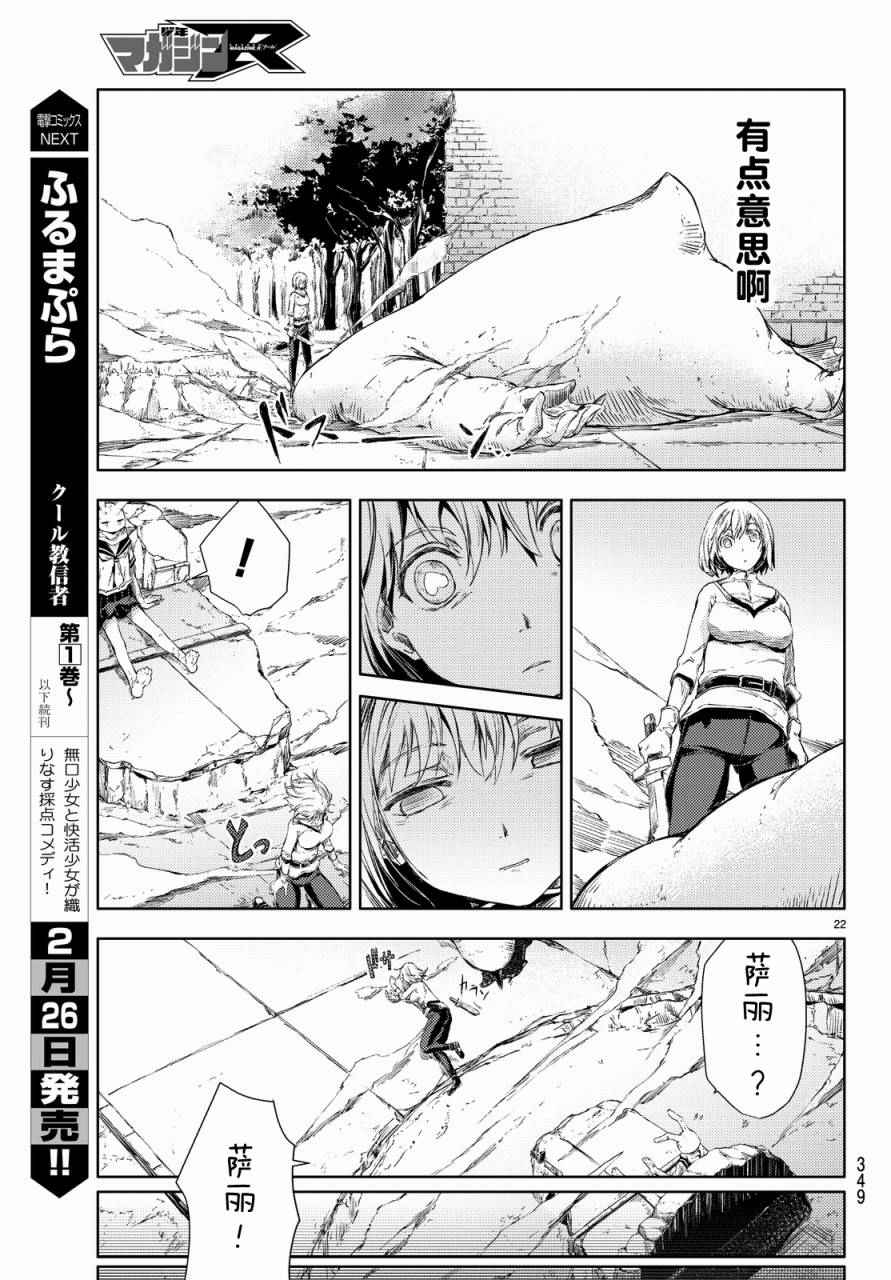 《桃子男孩渡海而来》漫画 004集