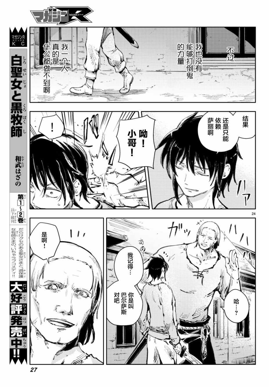 《桃子男孩渡海而来》漫画 020集