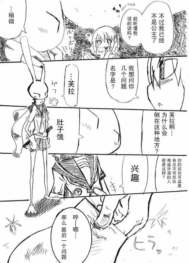 《桃子男孩渡海而来》漫画 原作版07