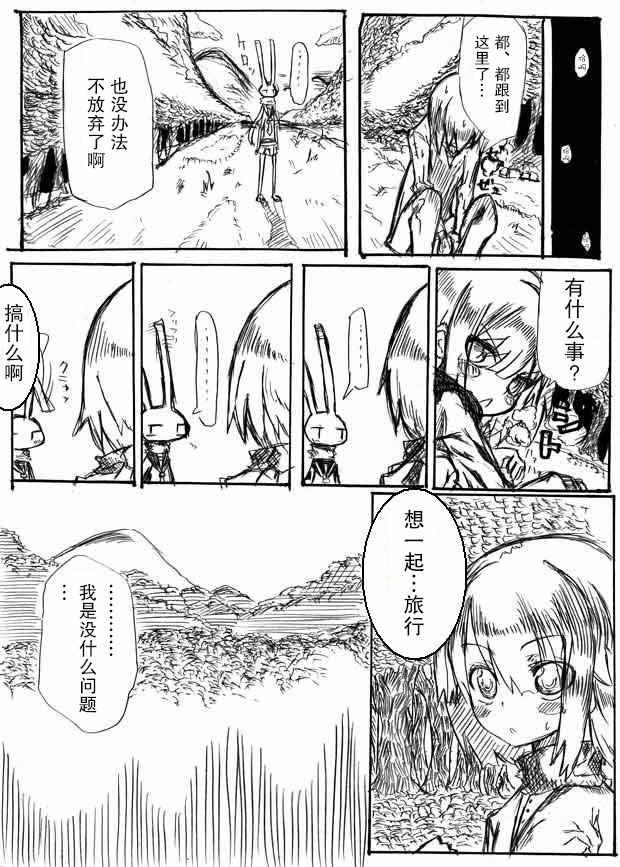 《桃子男孩渡海而来》漫画 原作版07