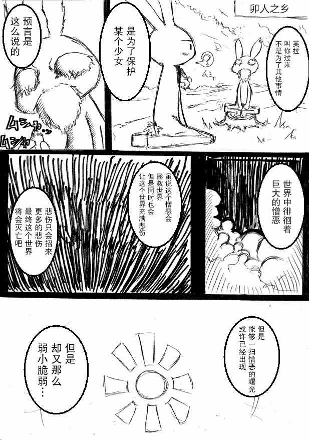 《桃子男孩渡海而来》漫画 原作版07