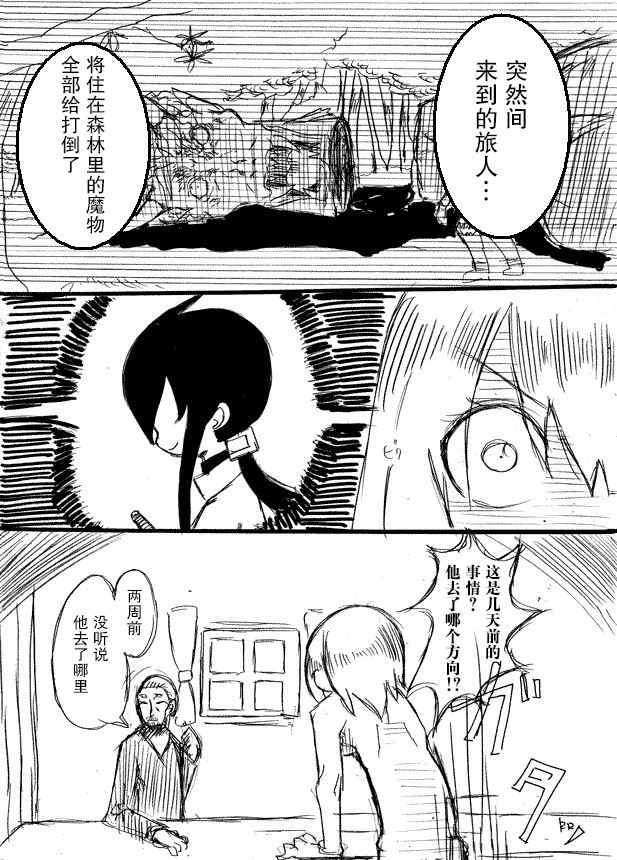 《桃子男孩渡海而来》漫画 原作版07