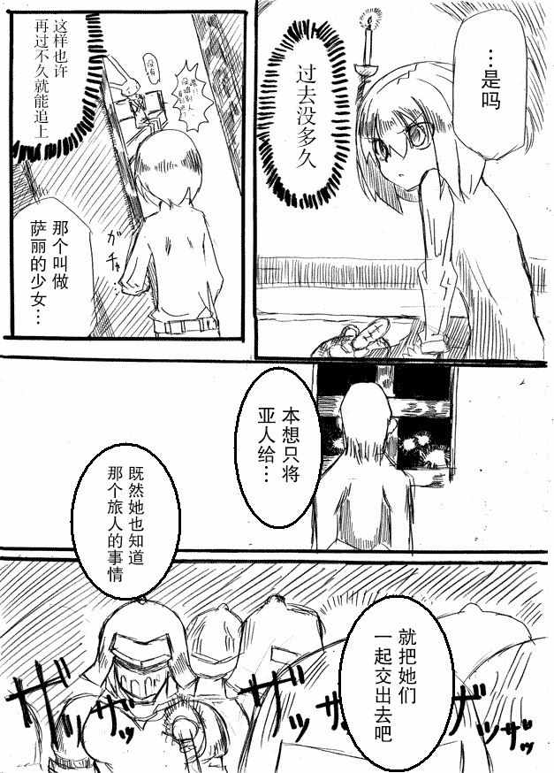 《桃子男孩渡海而来》漫画 原作版07