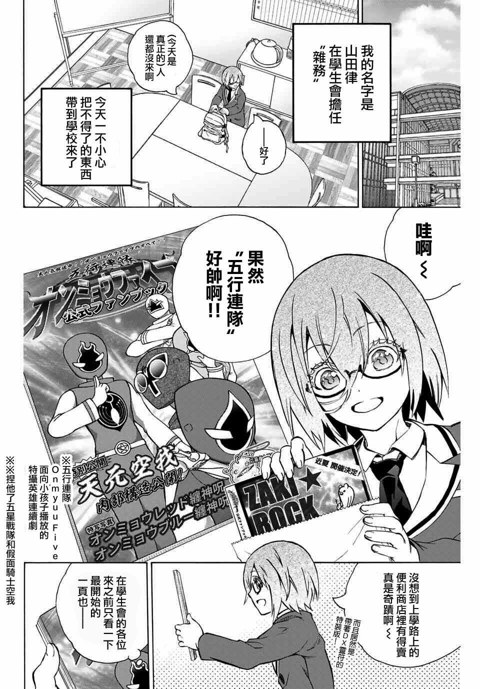 《学姐要胸杀我了》漫画 007集