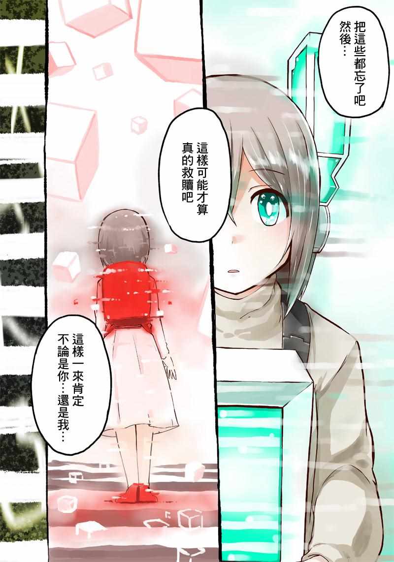 《红绿灯小姐在这里》漫画 001集