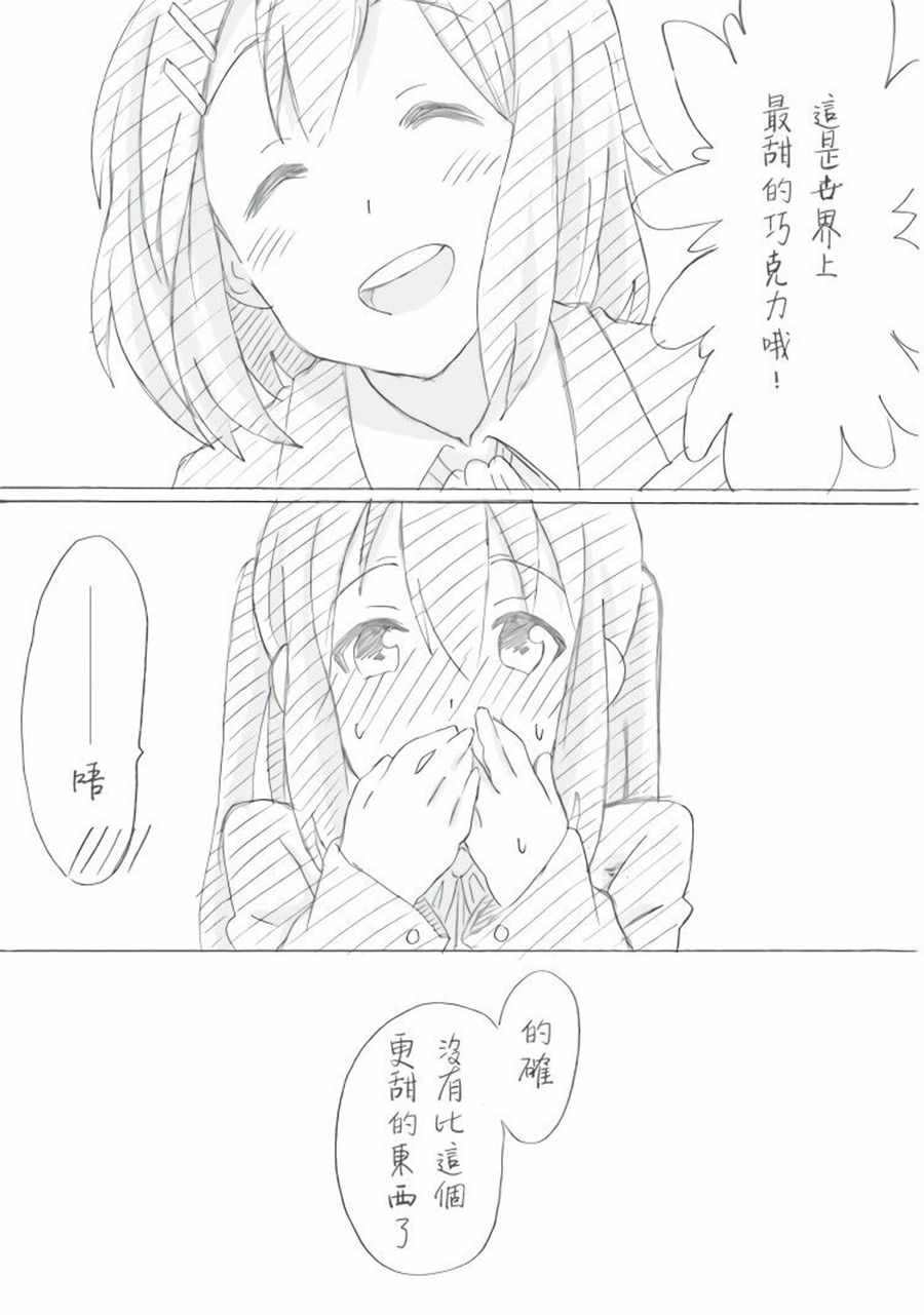 《轻音部的百合日常》漫画 情人节 上