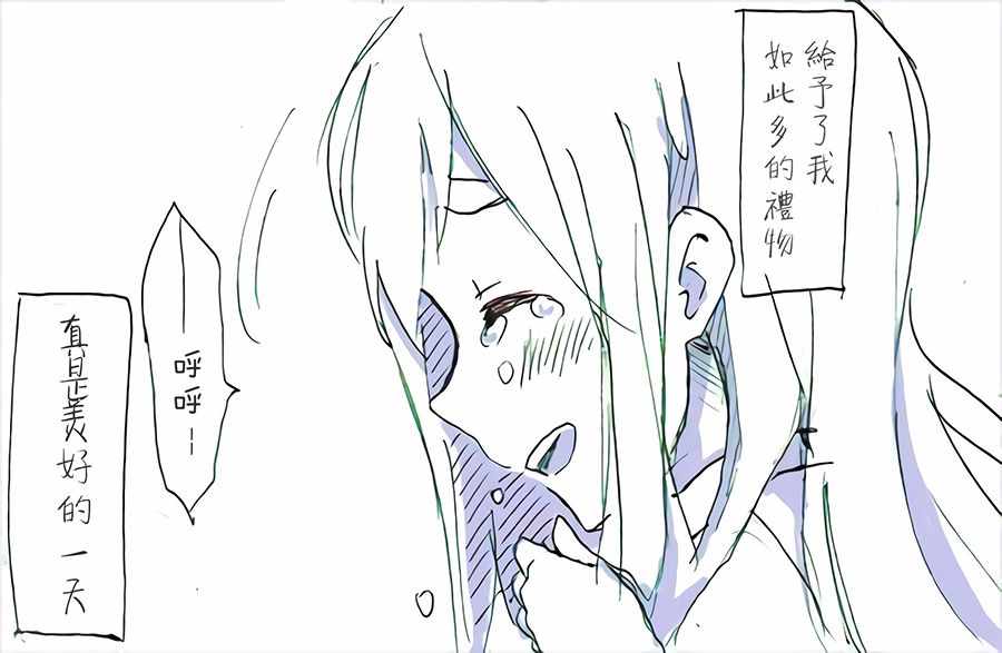 《轻音部的百合日常》漫画 惊喜