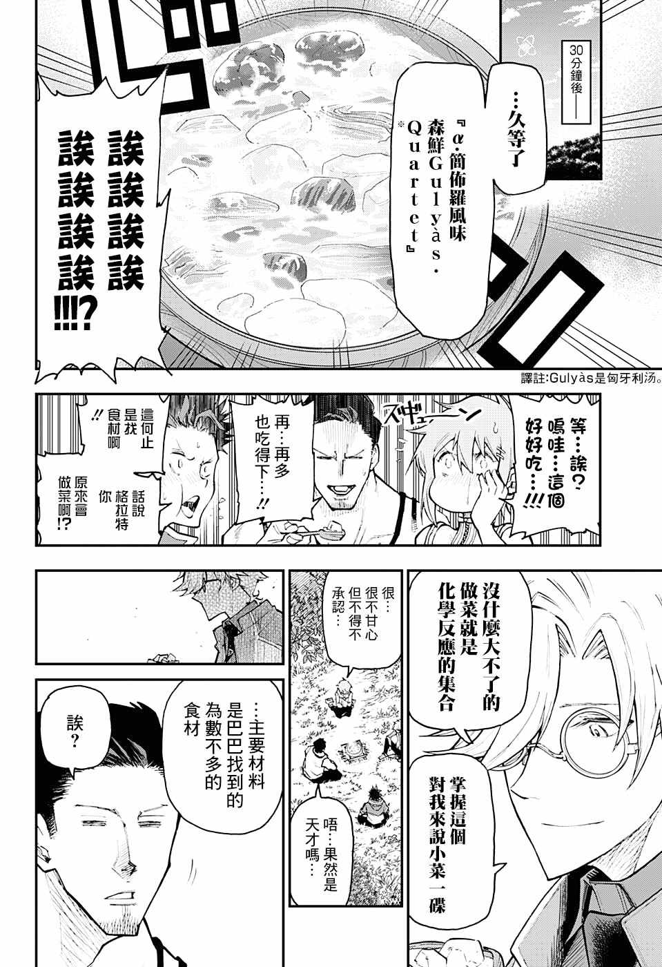 《失重BOYS》漫画 003集