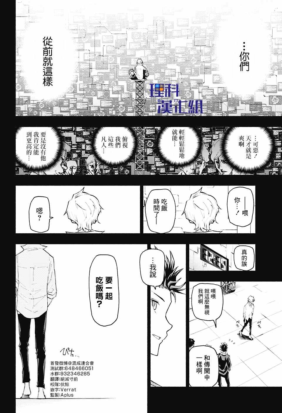 《失重BOYS》漫画 003集