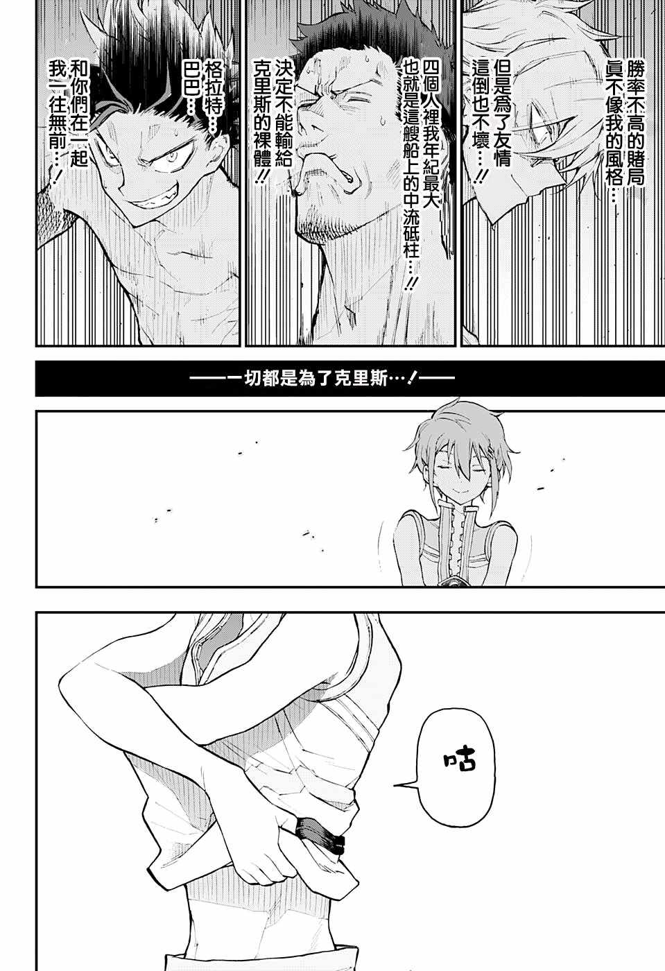 《失重BOYS》漫画 004集