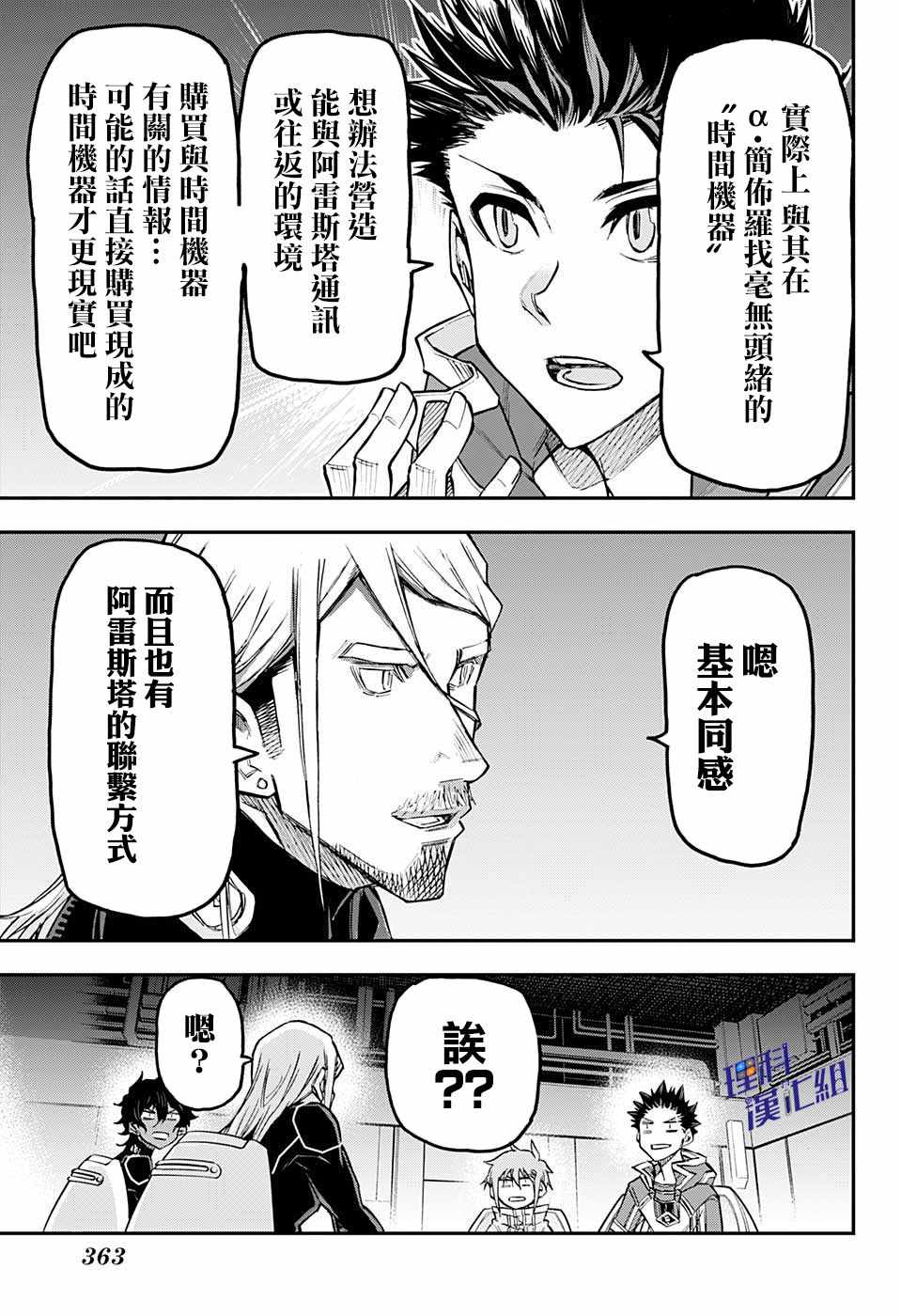 《失重BOYS》漫画 017集