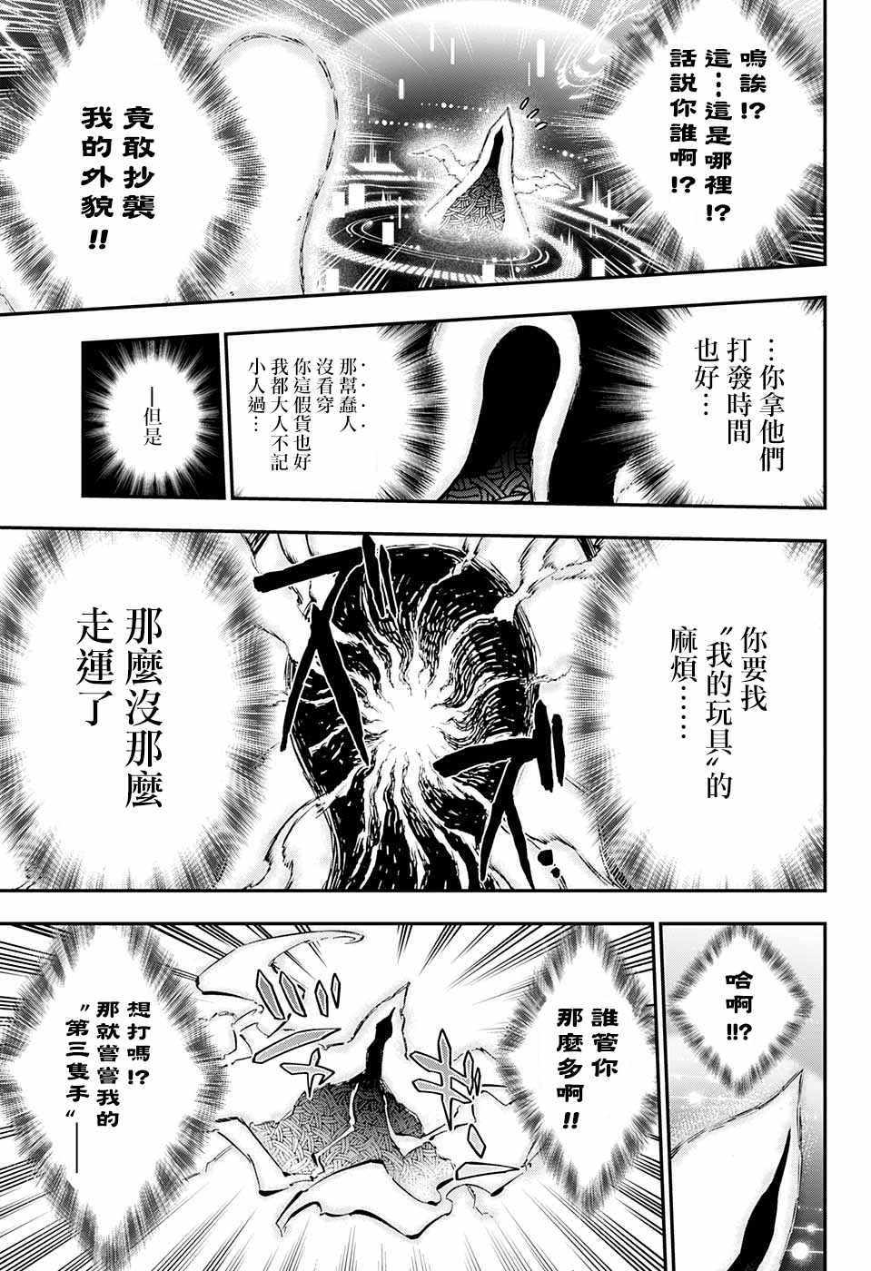 《失重BOYS》漫画 022集