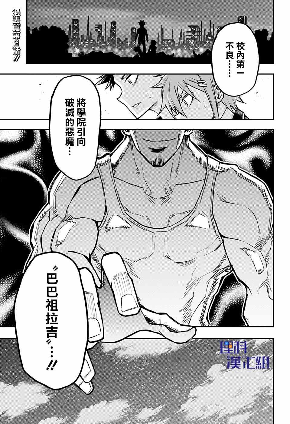 《失重BOYS》漫画 028集