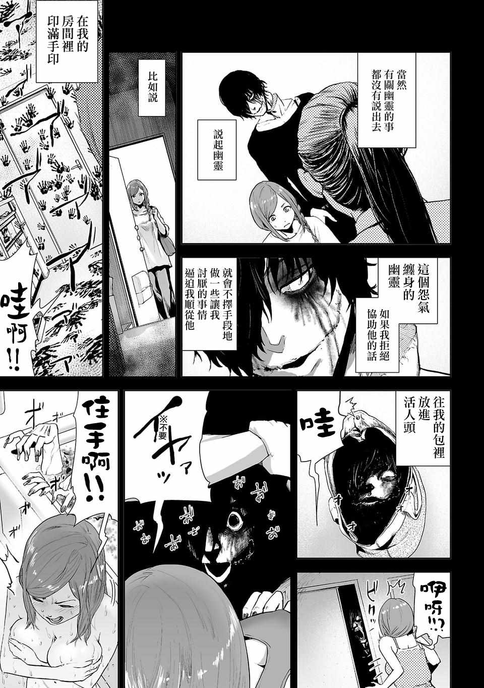 《VS EVIL》漫画 002集