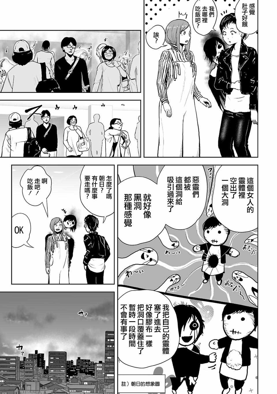 《VS EVIL》漫画 002集