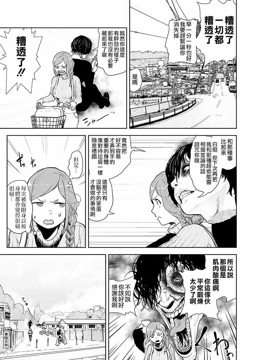 《VS EVIL》漫画 005集