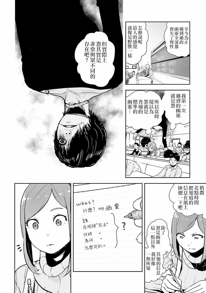 《VS EVIL》漫画 005集