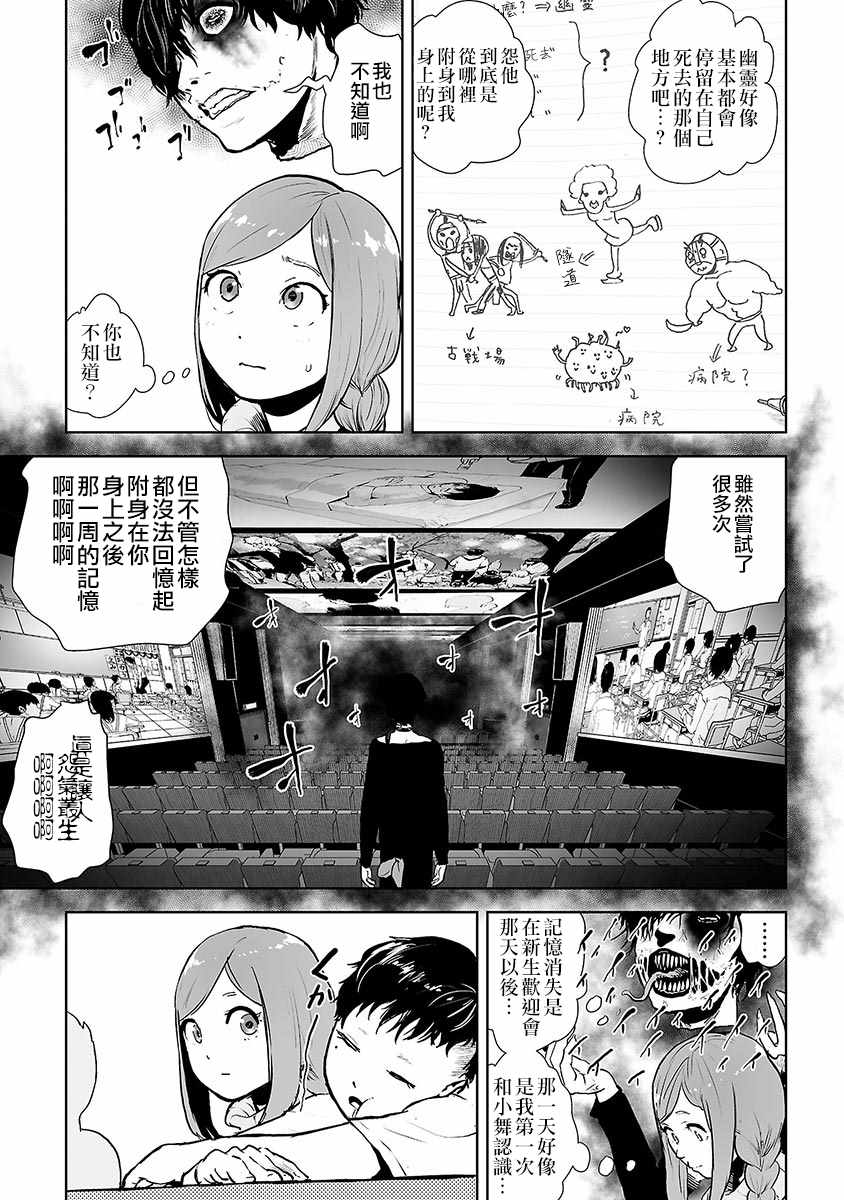 《VS EVIL》漫画 005集