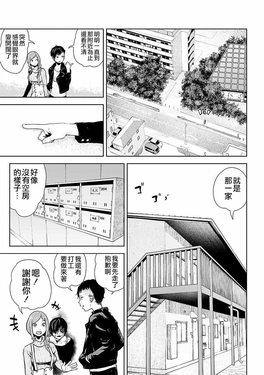 《VS EVIL》漫画 005集