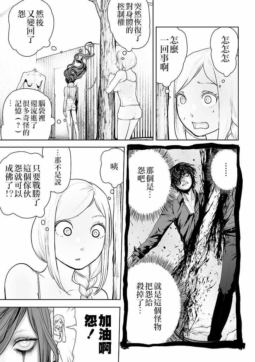 《VS EVIL》漫画 008集