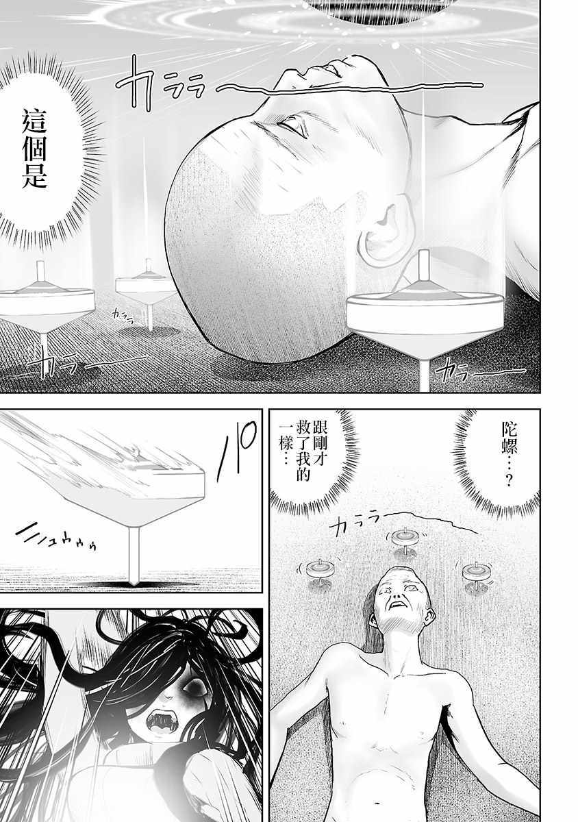 《VS EVIL》漫画 008集