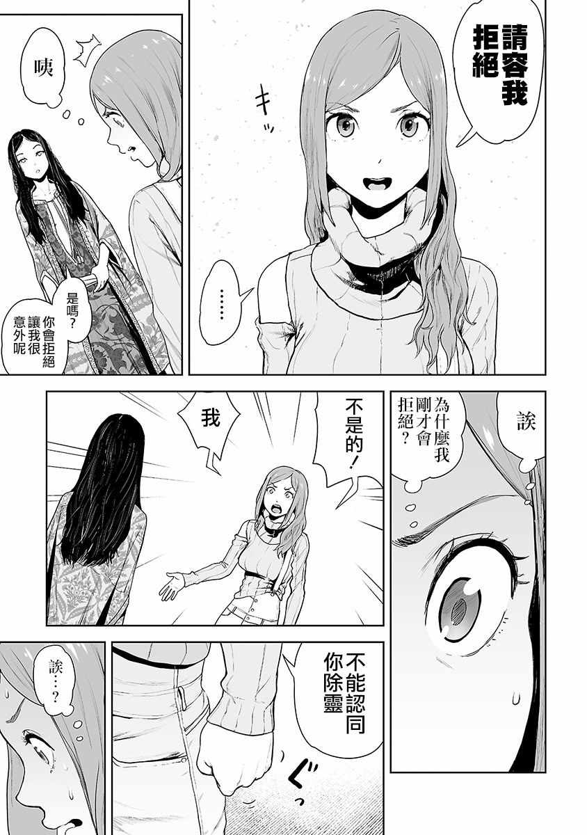 《VS EVIL》漫画 009集