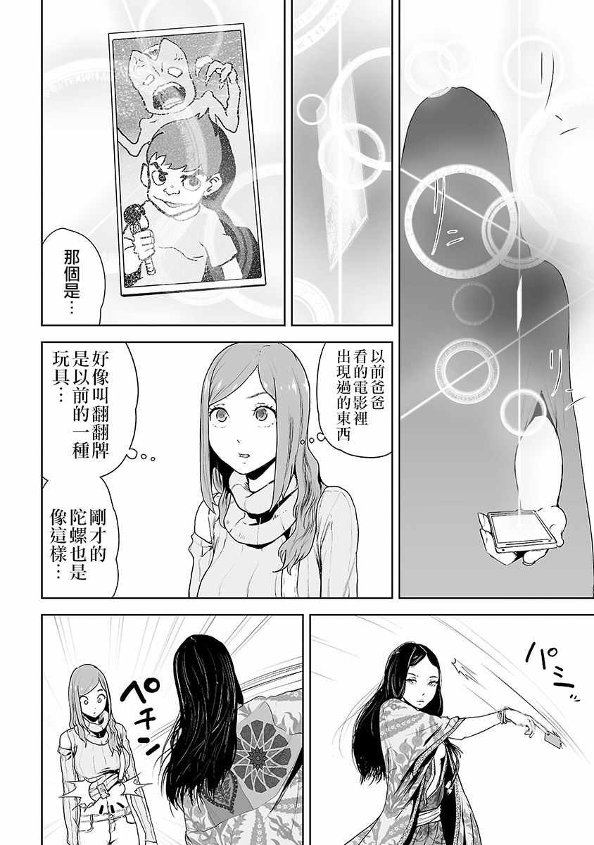 《VS EVIL》漫画 009集