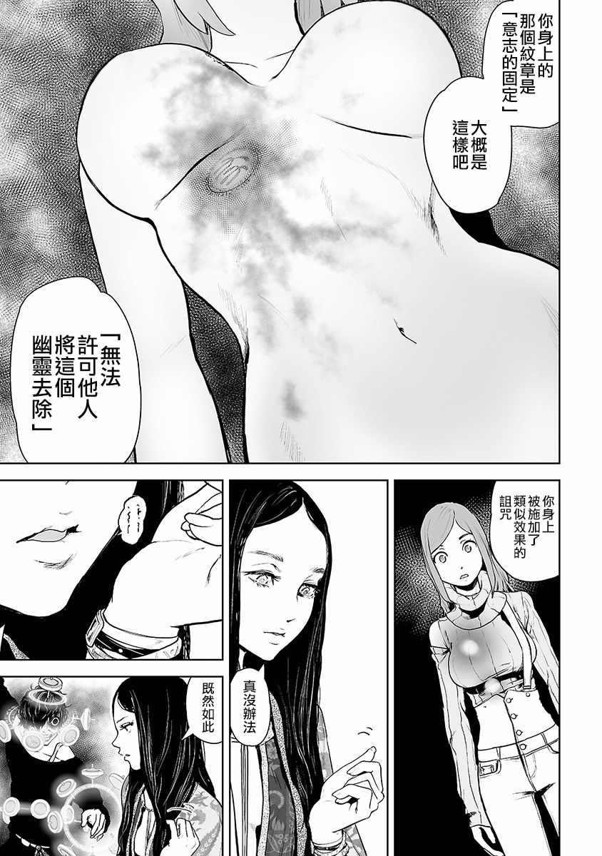 《VS EVIL》漫画 009集