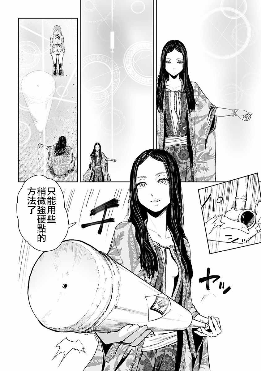 《VS EVIL》漫画 009集