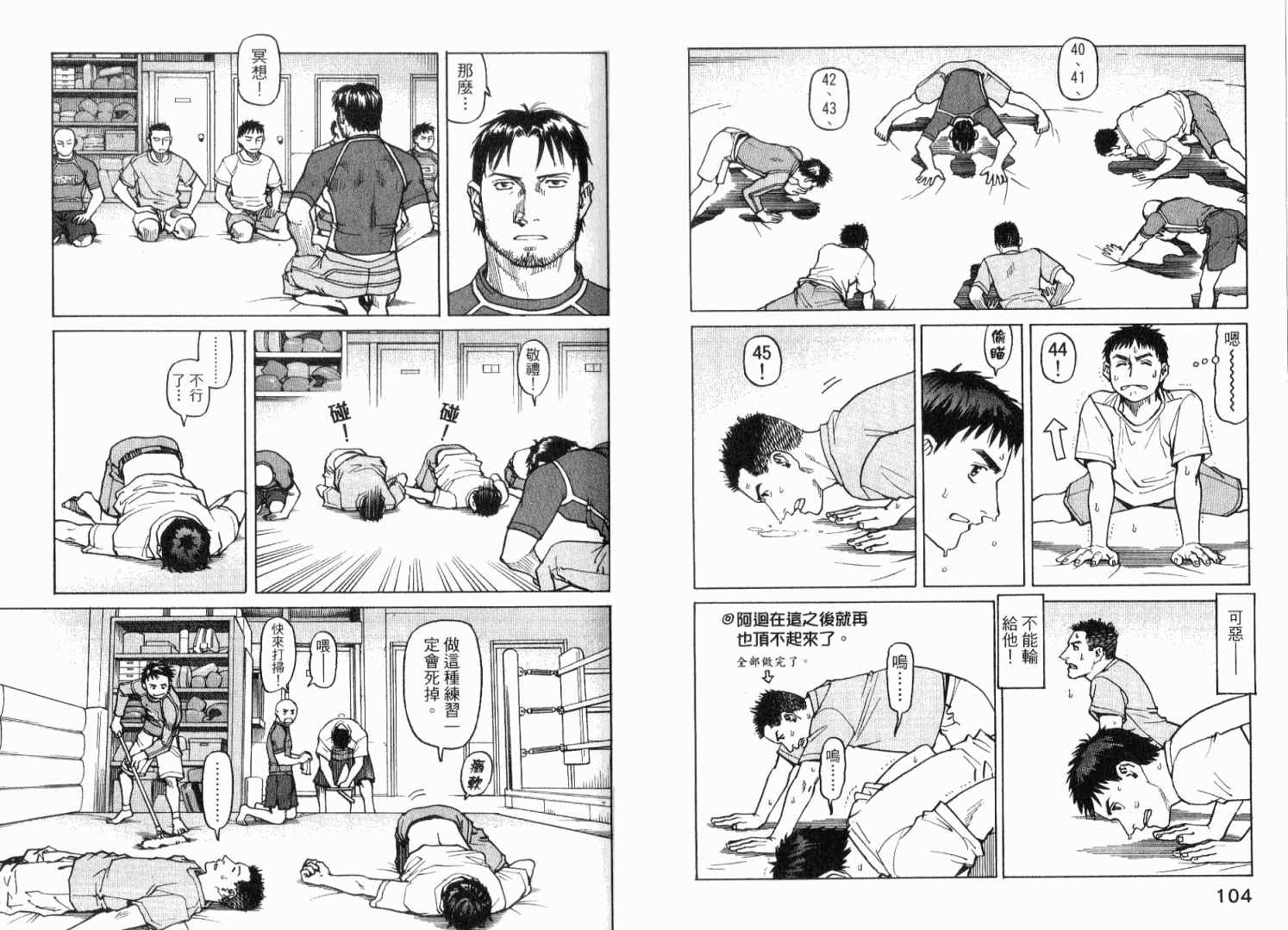 《全能格斗士》漫画 01卷