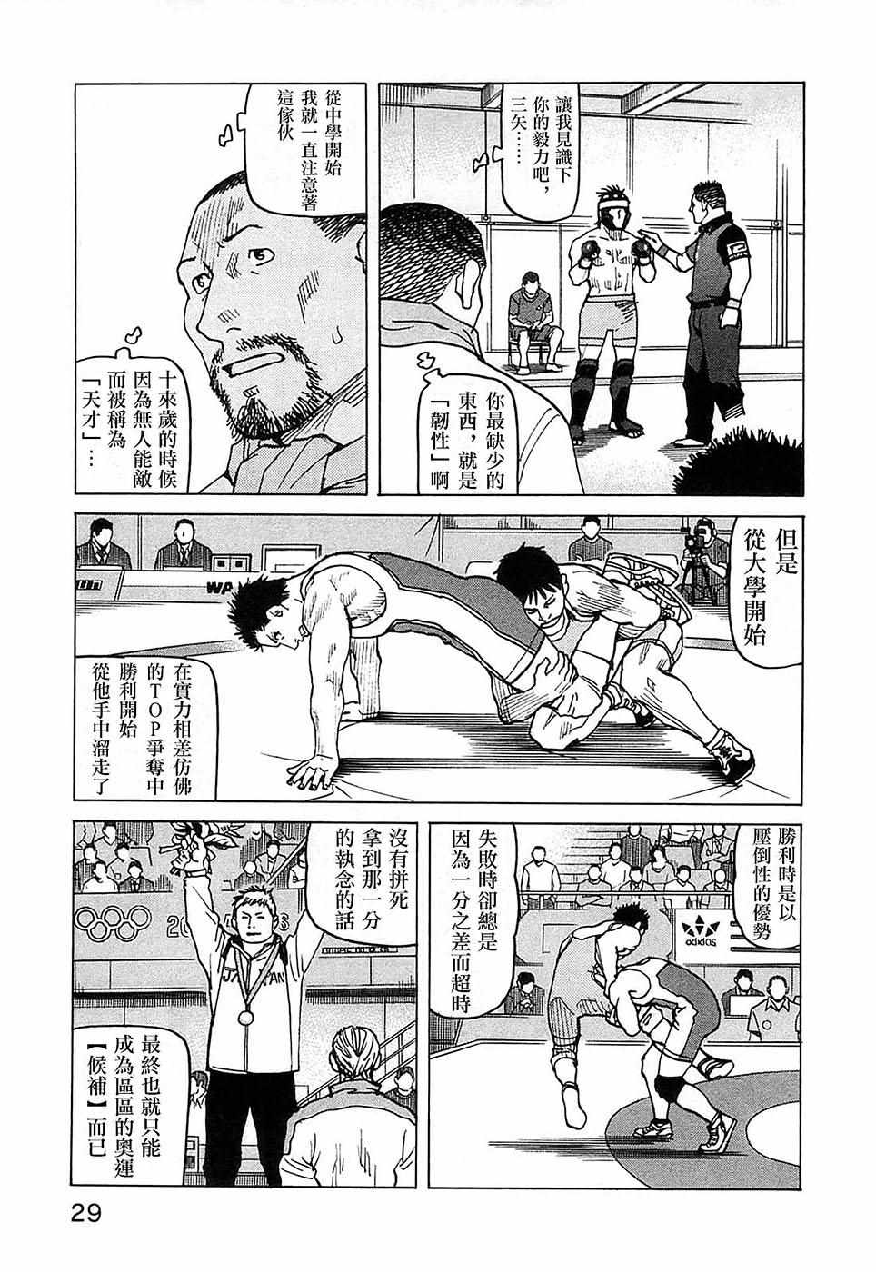 《全能格斗士》漫画 10v2集