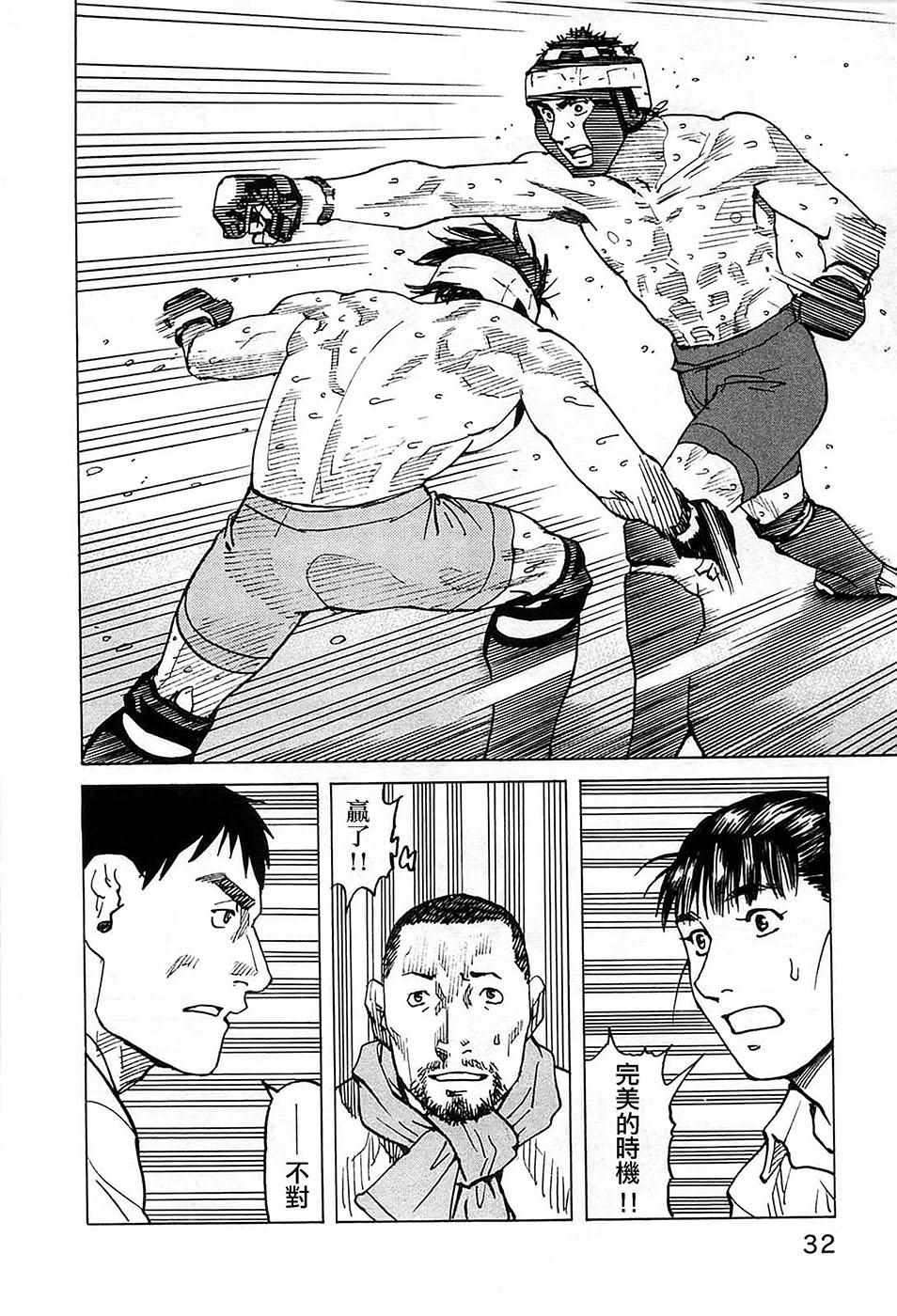 《全能格斗士》漫画 10v2集