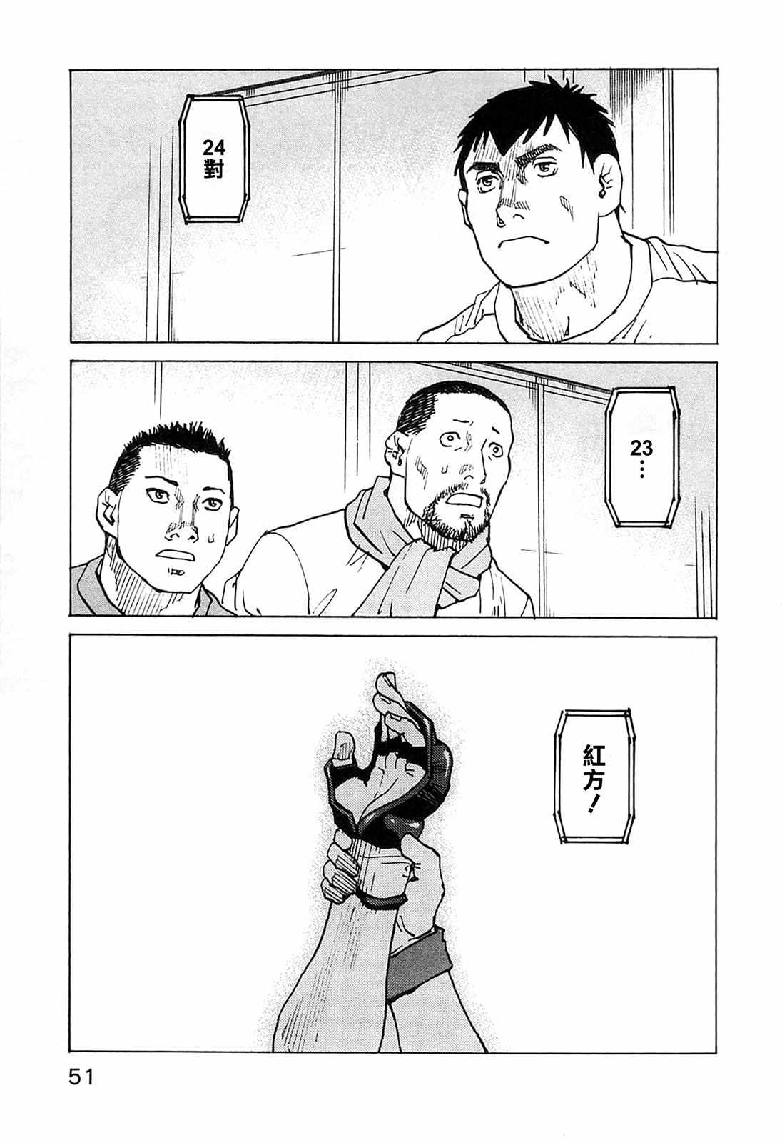 《全能格斗士》漫画 089集