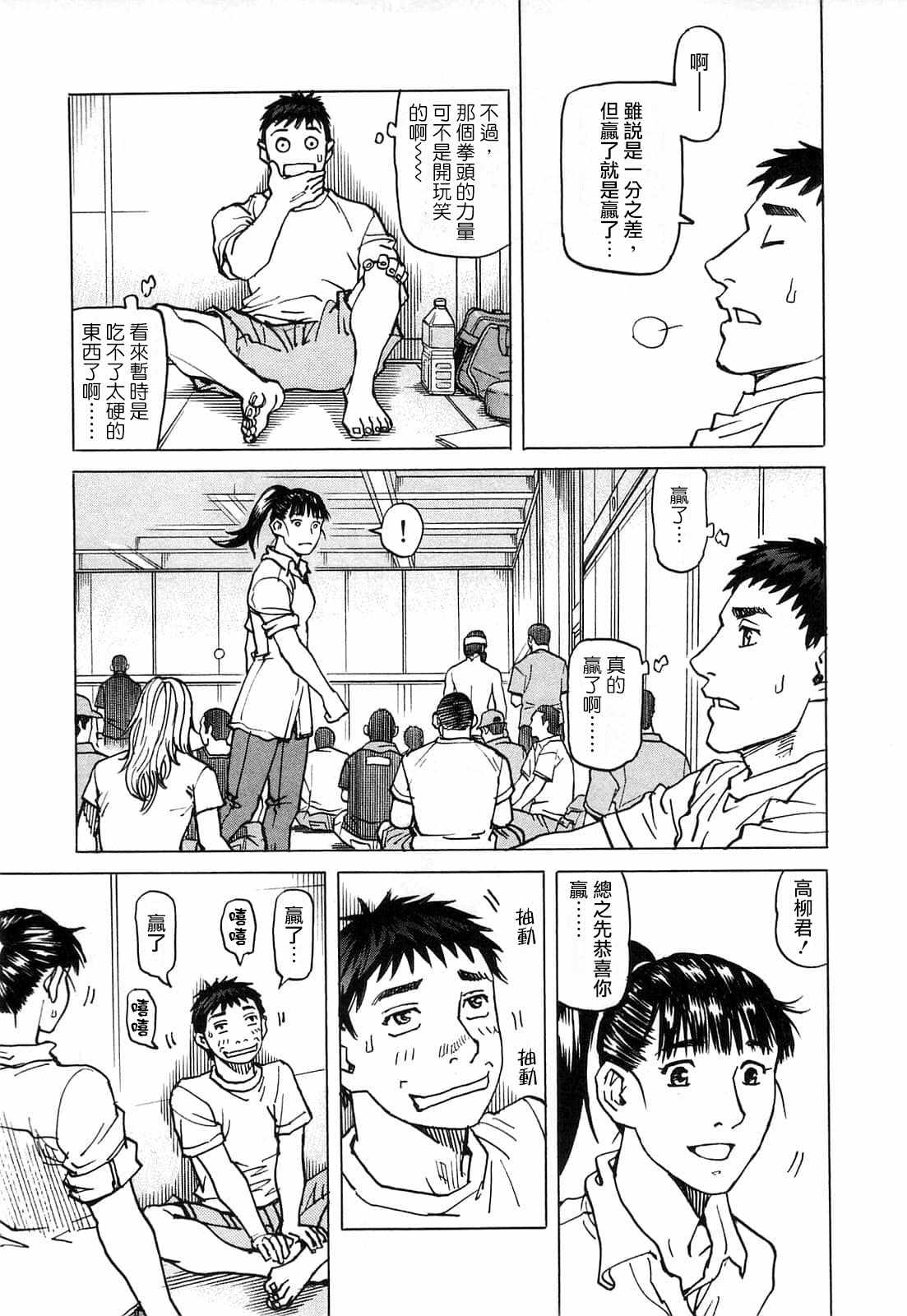 《全能格斗士》漫画 089集