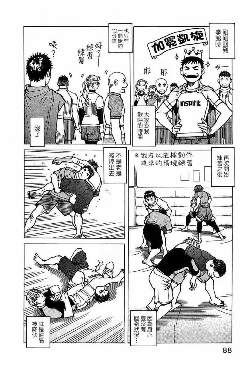 《全能格斗士》漫画 100集