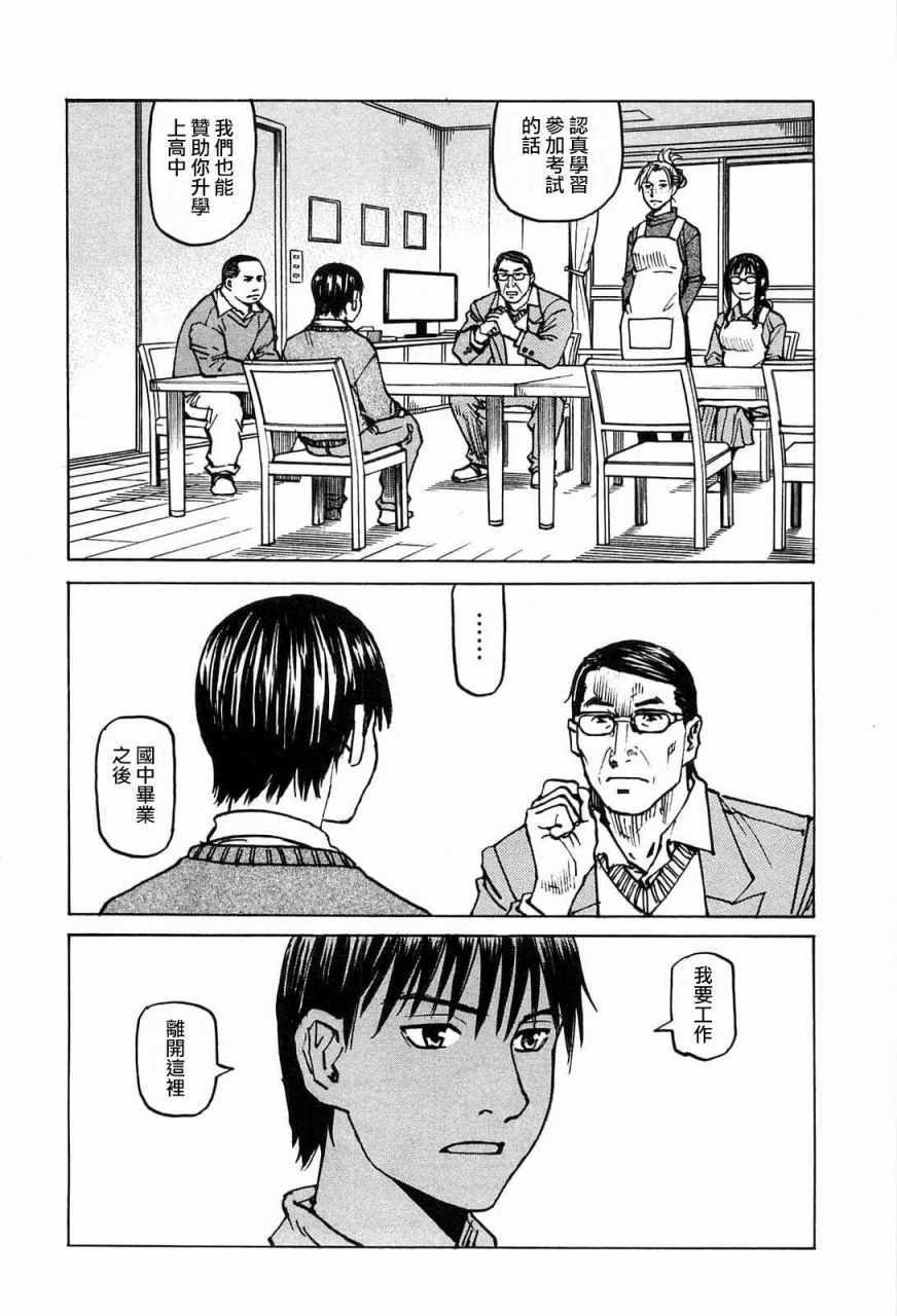 《全能格斗士》漫画 100集